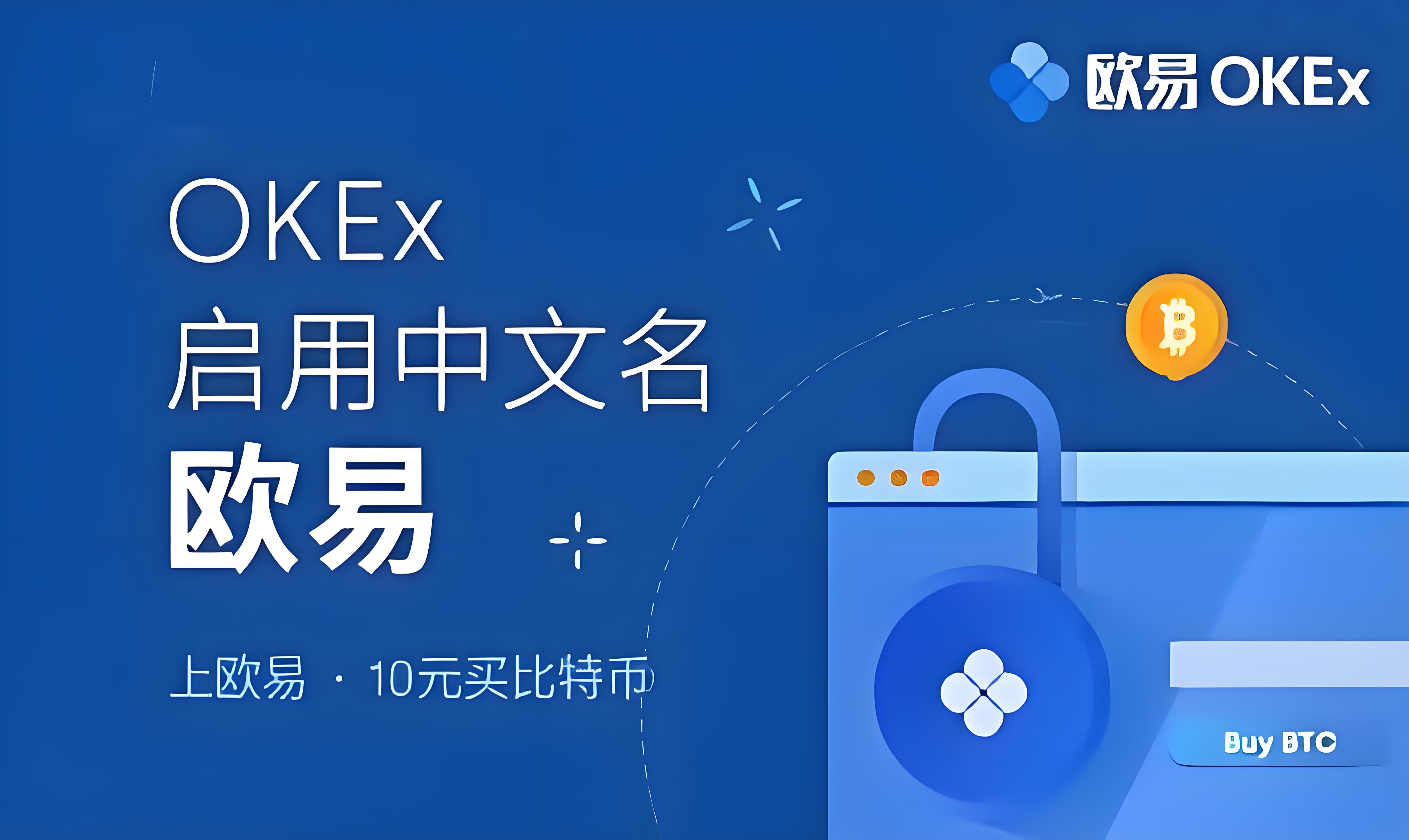 欧交易所纯净版下载
